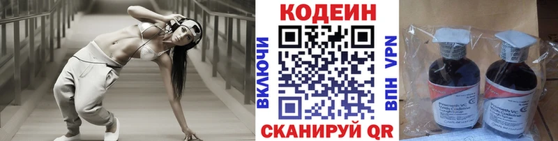 Кодеиновый сироп Lean Purple Drank  KRAKEN как зайти  сайты даркнета телеграм  купить  сайты  Олонец 